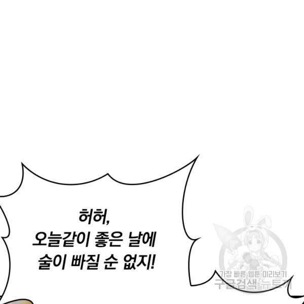 최강무혼 23화 48