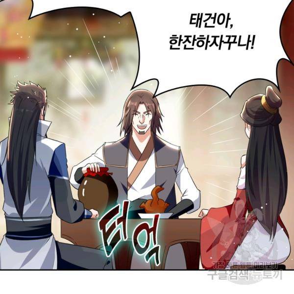 최강무혼 23화 49