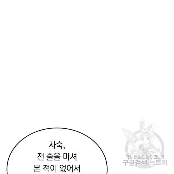 최강무혼 23화 50