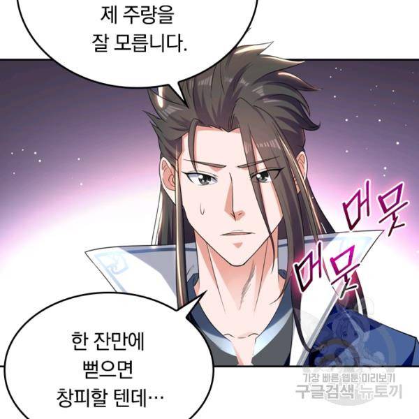 최강무혼 23화 51