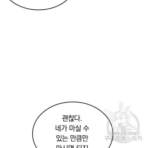 최강무혼 23화 52