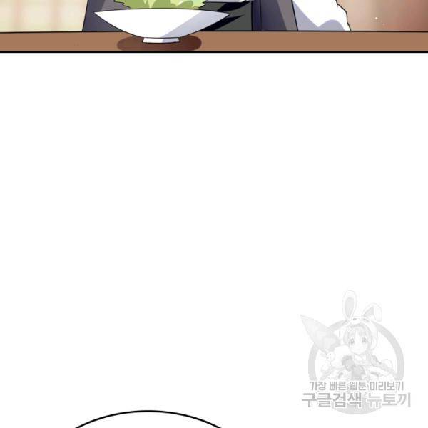 최강무혼 23화 54