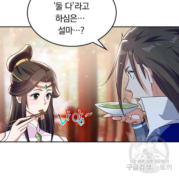 최강무혼 23화 57