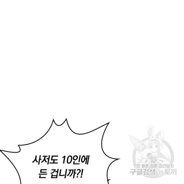 최강무혼 23화 58