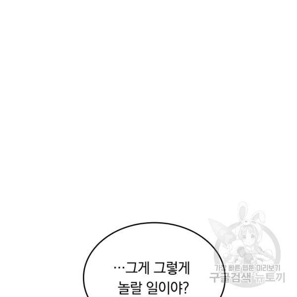 최강무혼 23화 60