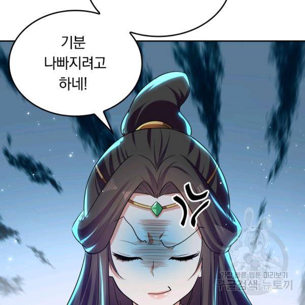 최강무혼 23화 61