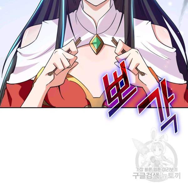 최강무혼 23화 62