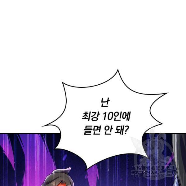 최강무혼 23화 63