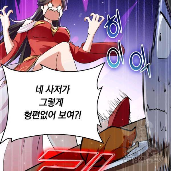 최강무혼 23화 64