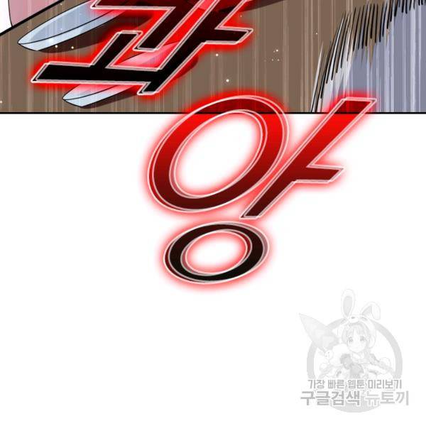 최강무혼 23화 65