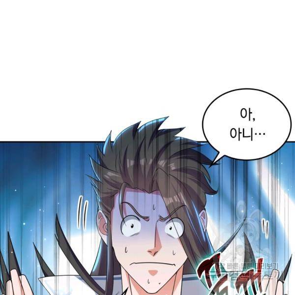 최강무혼 23화 66