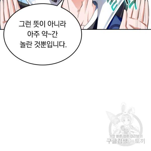 최강무혼 23화 67