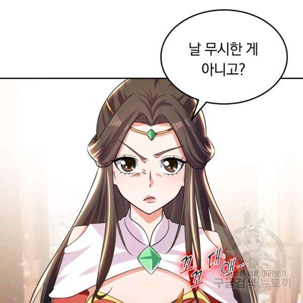 최강무혼 23화 68
