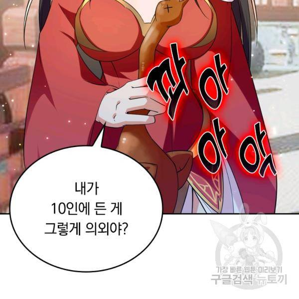 최강무혼 23화 69