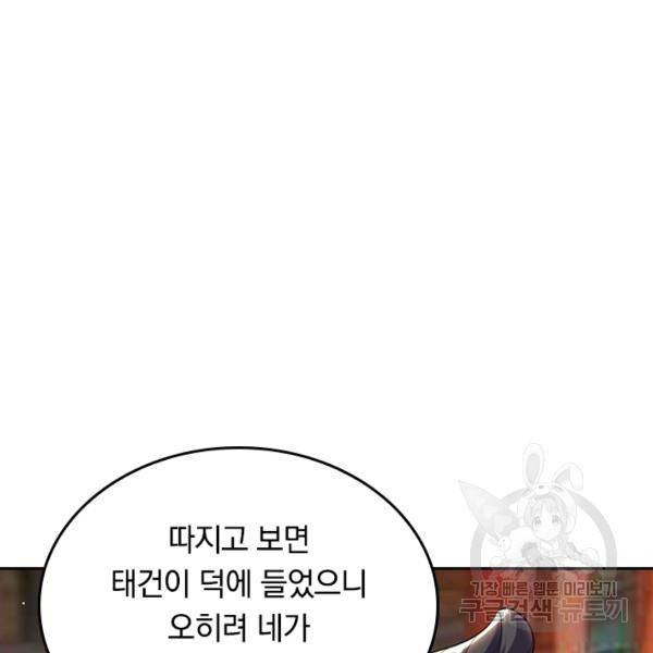 최강무혼 23화 72