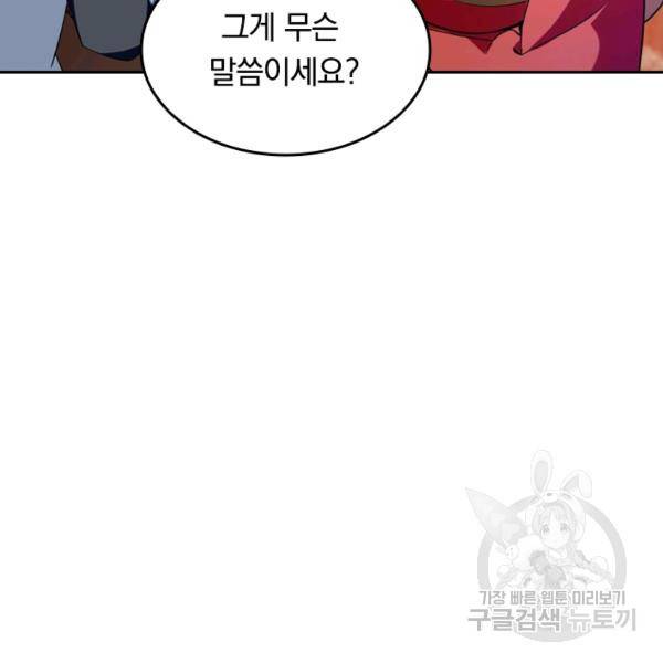 최강무혼 23화 74