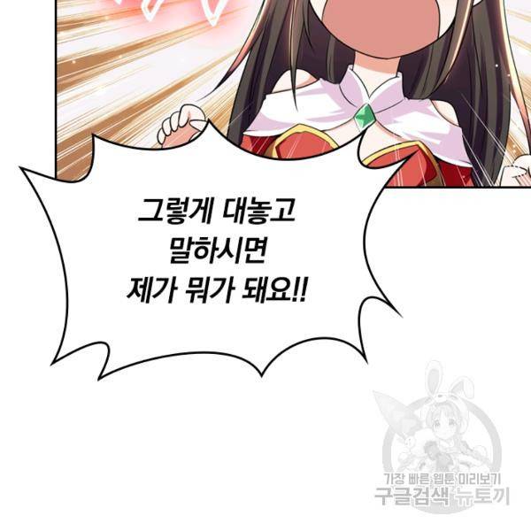 최강무혼 23화 78