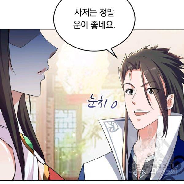 최강무혼 23화 81