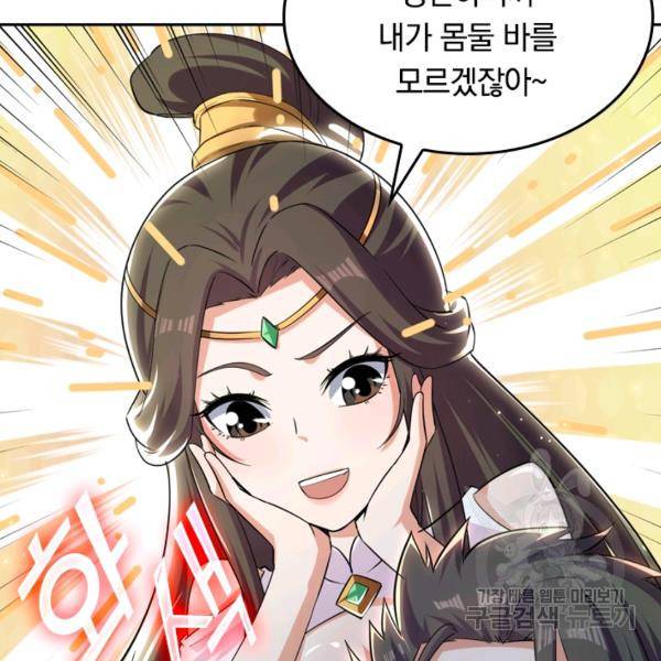 최강무혼 23화 88