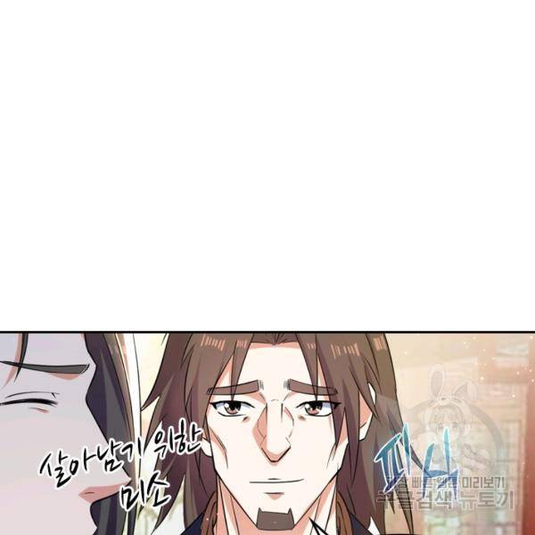 최강무혼 23화 90