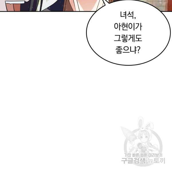 최강무혼 23화 91
