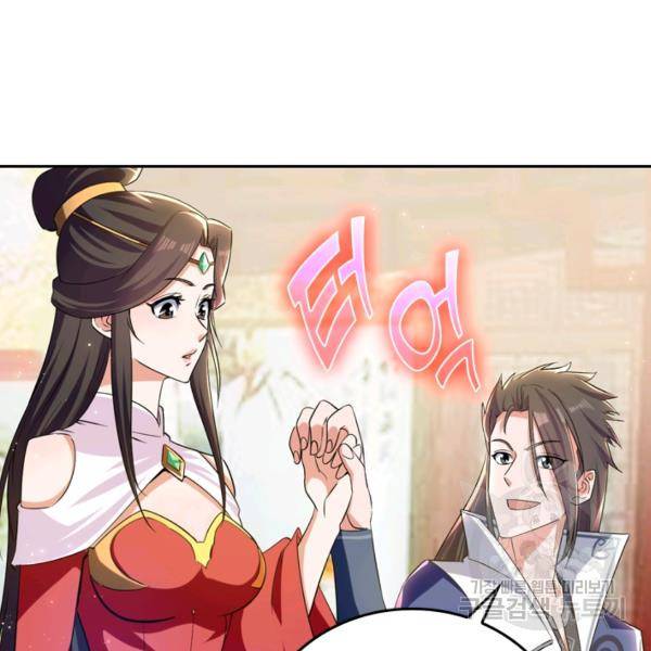 최강무혼 23화 92