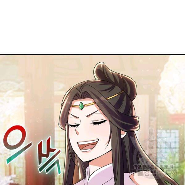 최강무혼 23화 94