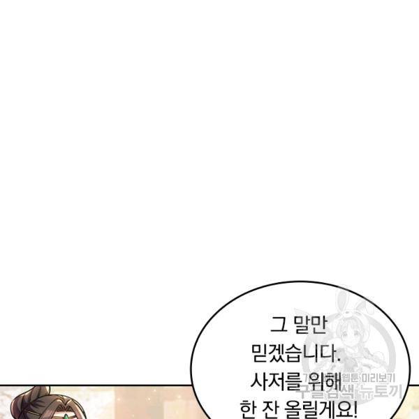 최강무혼 23화 96