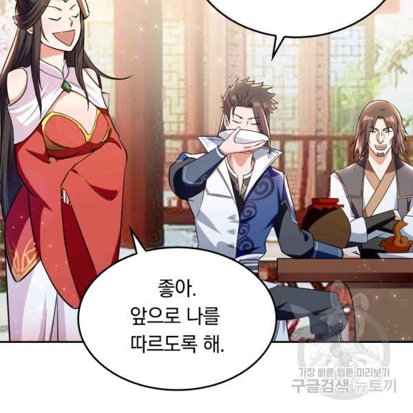 최강무혼 23화 97