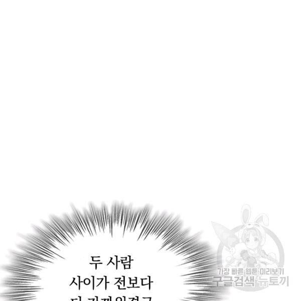 최강무혼 23화 98