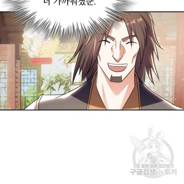 최강무혼 23화 99