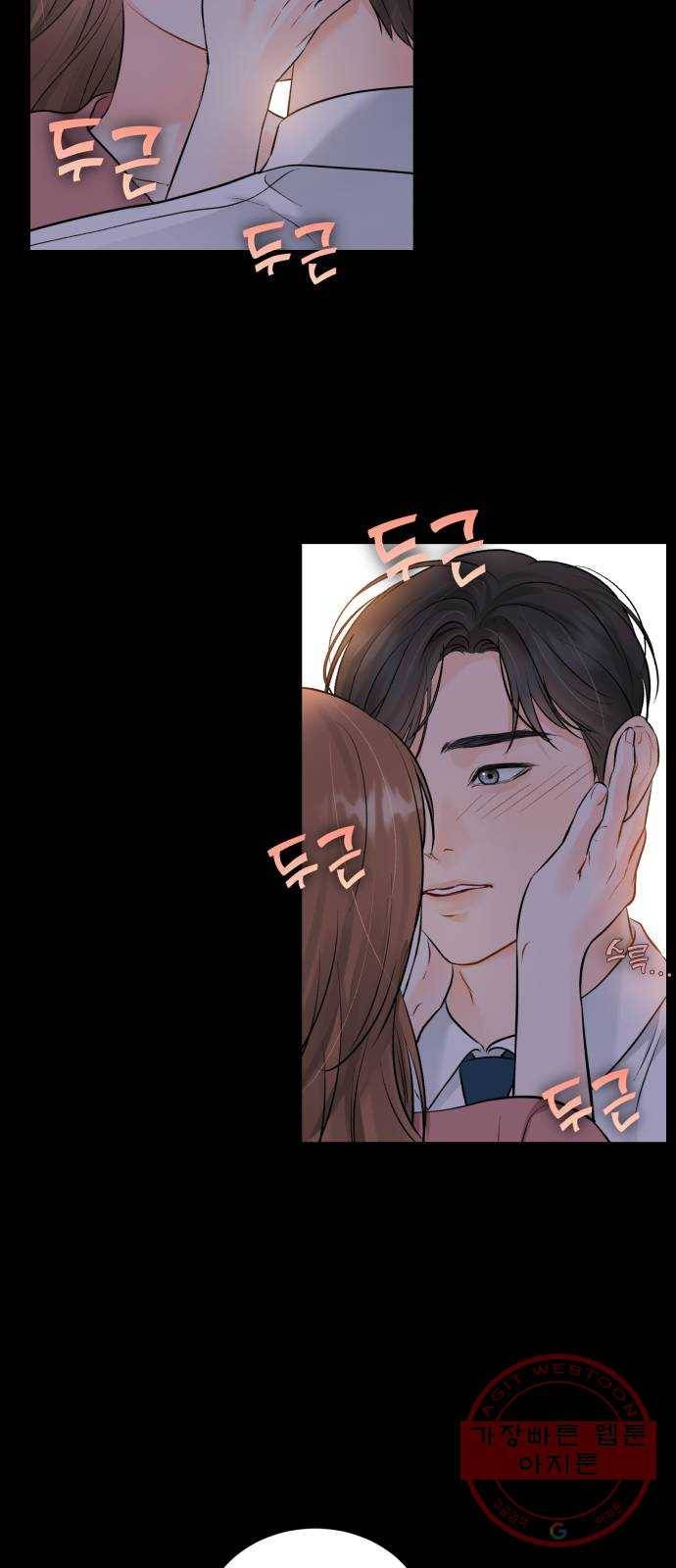 감 비서가 고장났다 24화 동상이몽 2