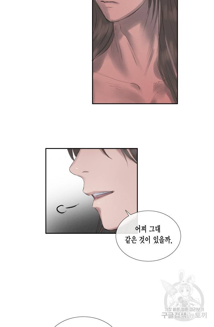 불가역 45화 6