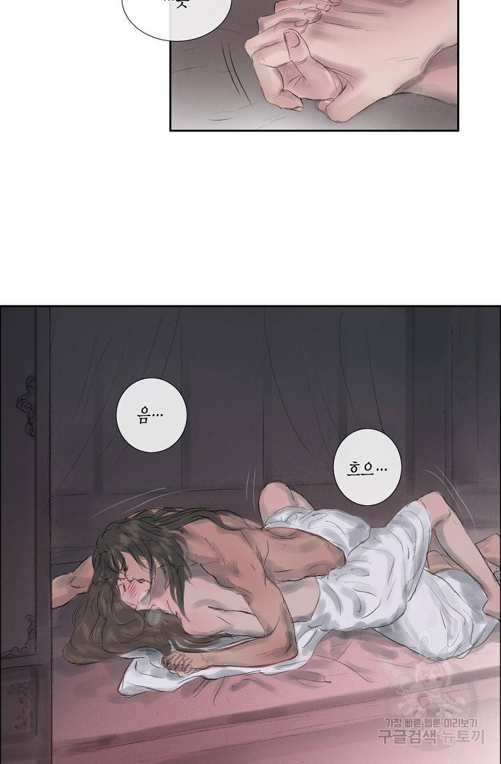 불가역 45화 10