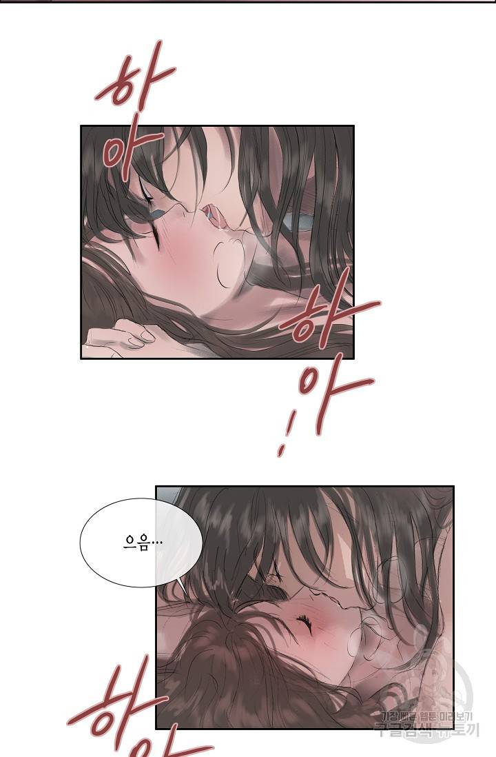 불가역 45화 11