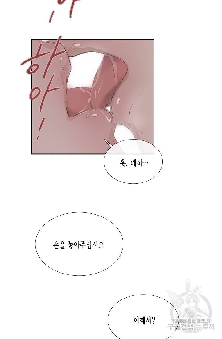 불가역 45화 12