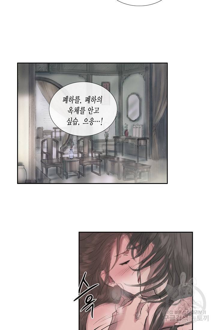불가역 45화 13