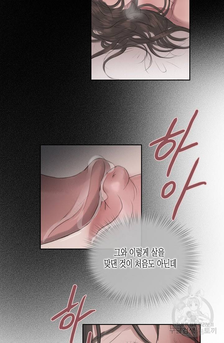 불가역 45화 18
