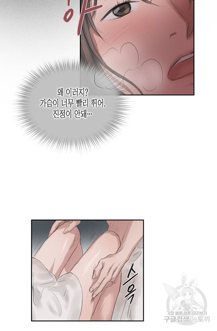 불가역 45화 19