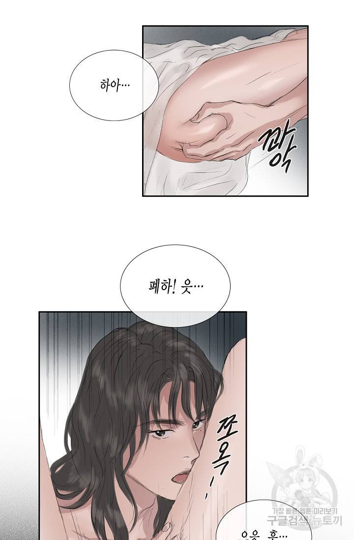 불가역 45화 20