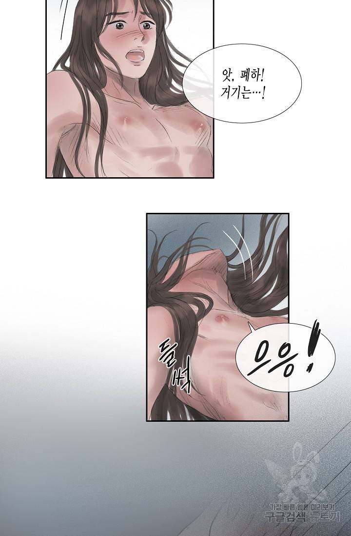 불가역 45화 27