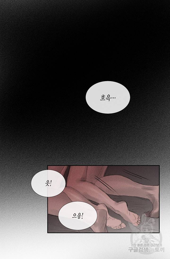 불가역 45화 34