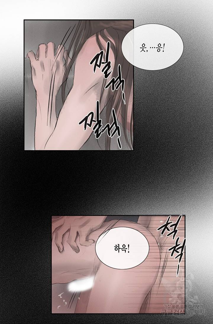 불가역 45화 35