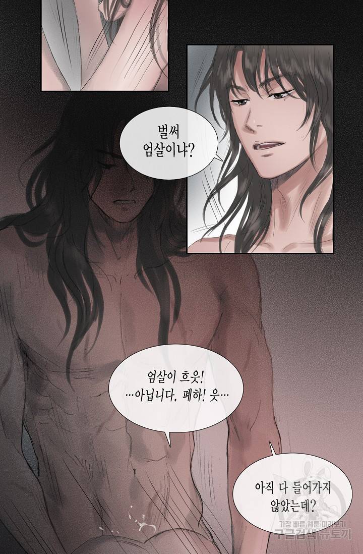 불가역 45화 38