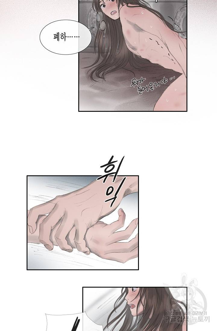 불가역 45화 41
