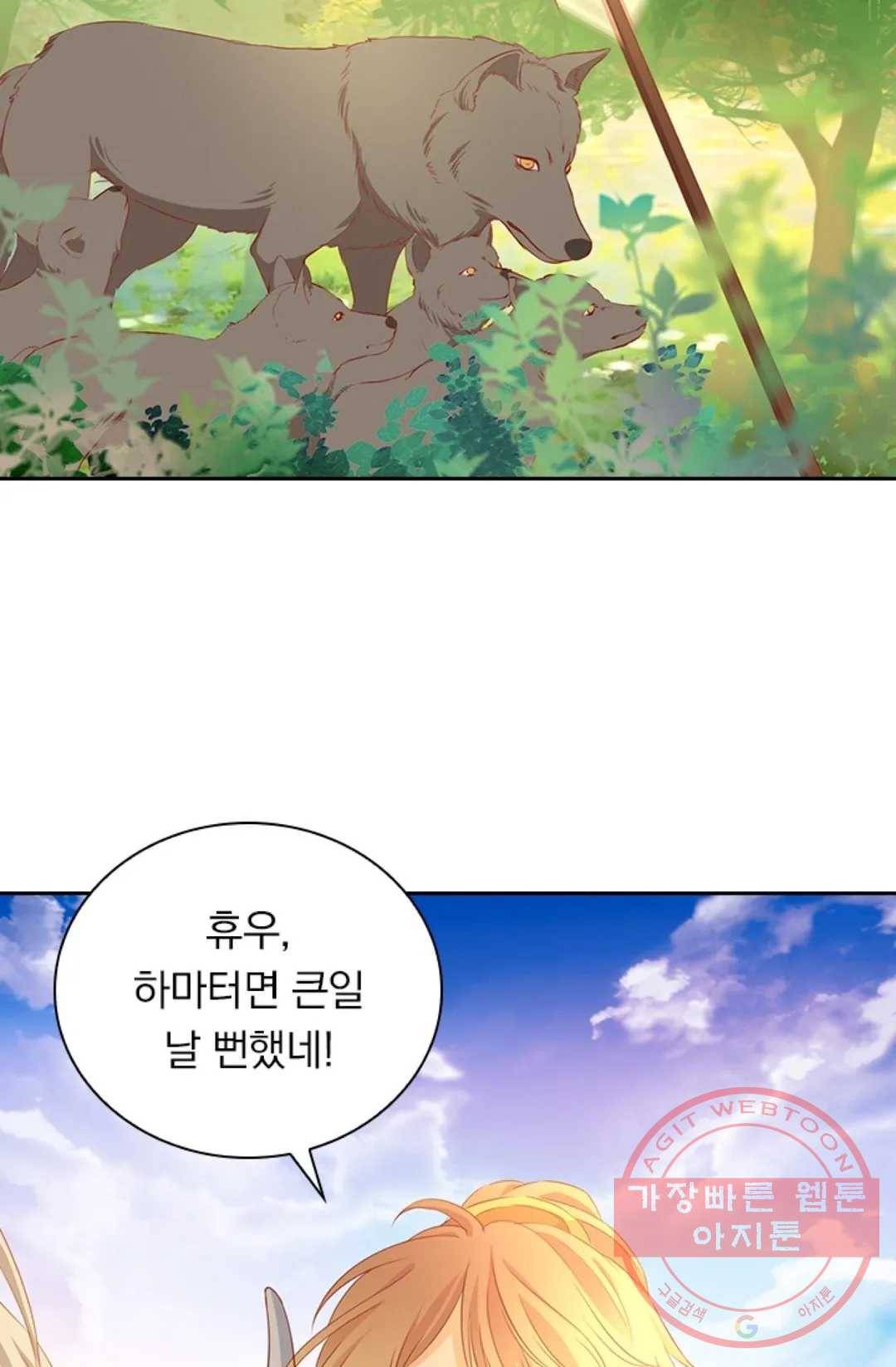 테오도르의 노래 91화 13