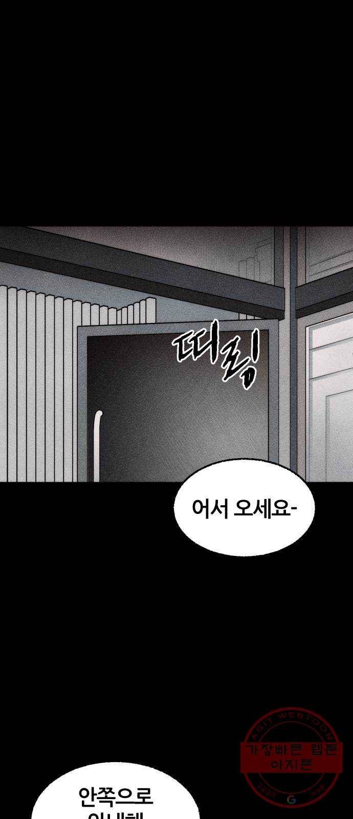 봐선 안되는 것 7화 예약손님 (1) 2