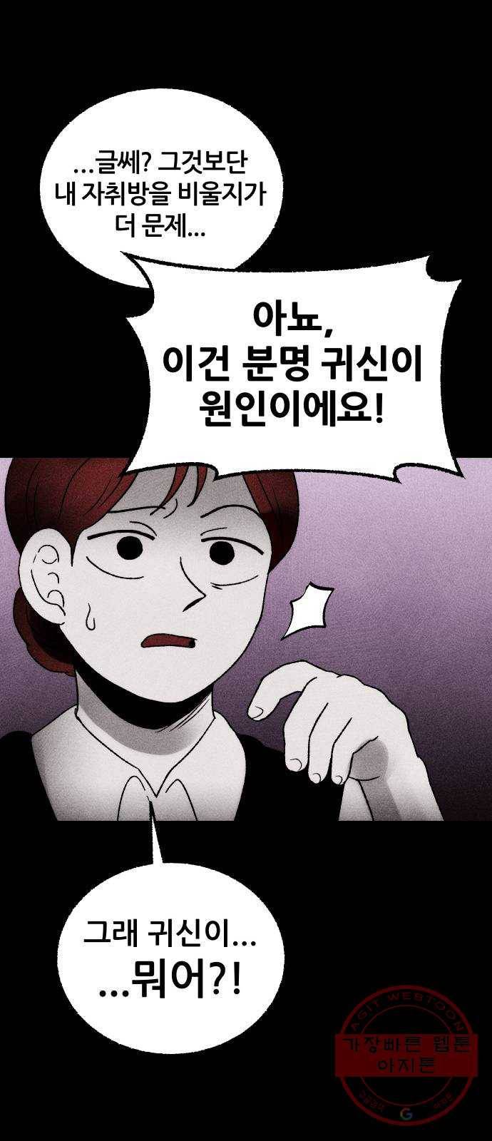 봐선 안되는 것 7화 예약손님 (1) 13