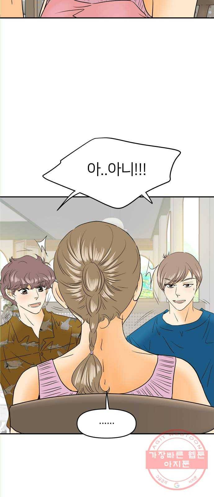 안녕, 이바다씨 71화 5