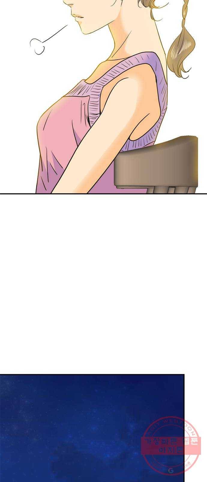 안녕, 이바다씨 71화 8
